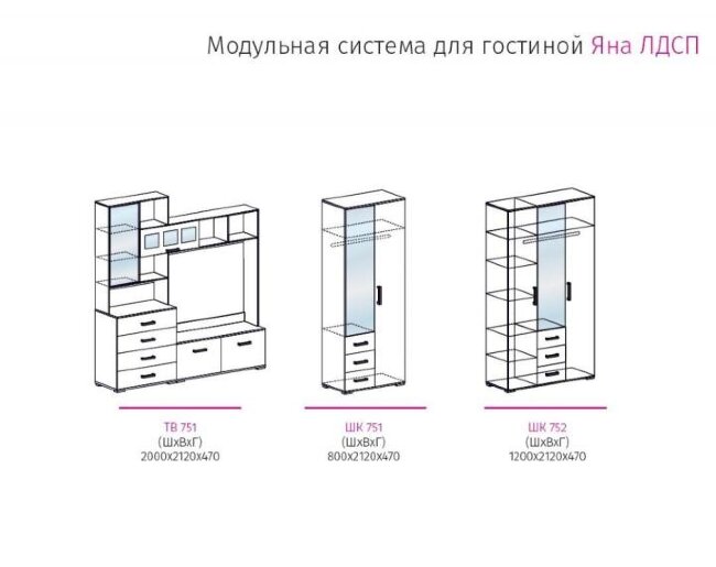 гостиная ЯНА (Белла) (СТМ) Центральная секция (2000х2120х436) 124,0 кг ТВ 751  Цвет: венге/белфорт: БЕЛАЯ	