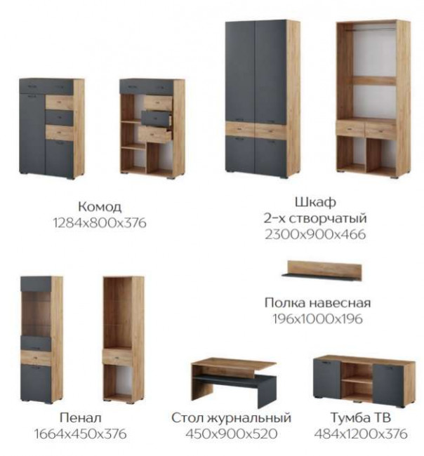 Комод "Дублин"  1284х800х376 гикори рокфорд/графит серый 
