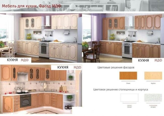   Кухня ЛИРА ШН1Я 600