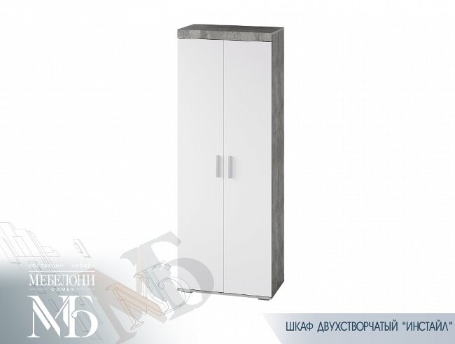 ШКАФ 2х ств  ШК-29 "ИНСТАЙЛ" Метрополитан грей/ Белый  ЛДСП Ш802хВ2176хГ510  