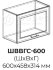 Кухня РИО ШВГ 500 фасад Ф101  (Ф83)