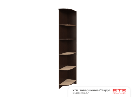 "Сакура" угловое завершение (325х2216х610)  венге/лоредо