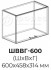 ШВВГ 600 Кухня КВАДРО (Юлия) МДФ фасад ШВВГ600